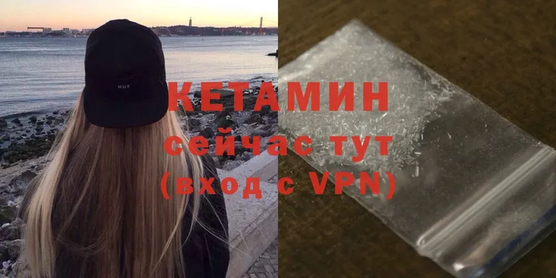 КЕТАМИН VHQ  Починок 