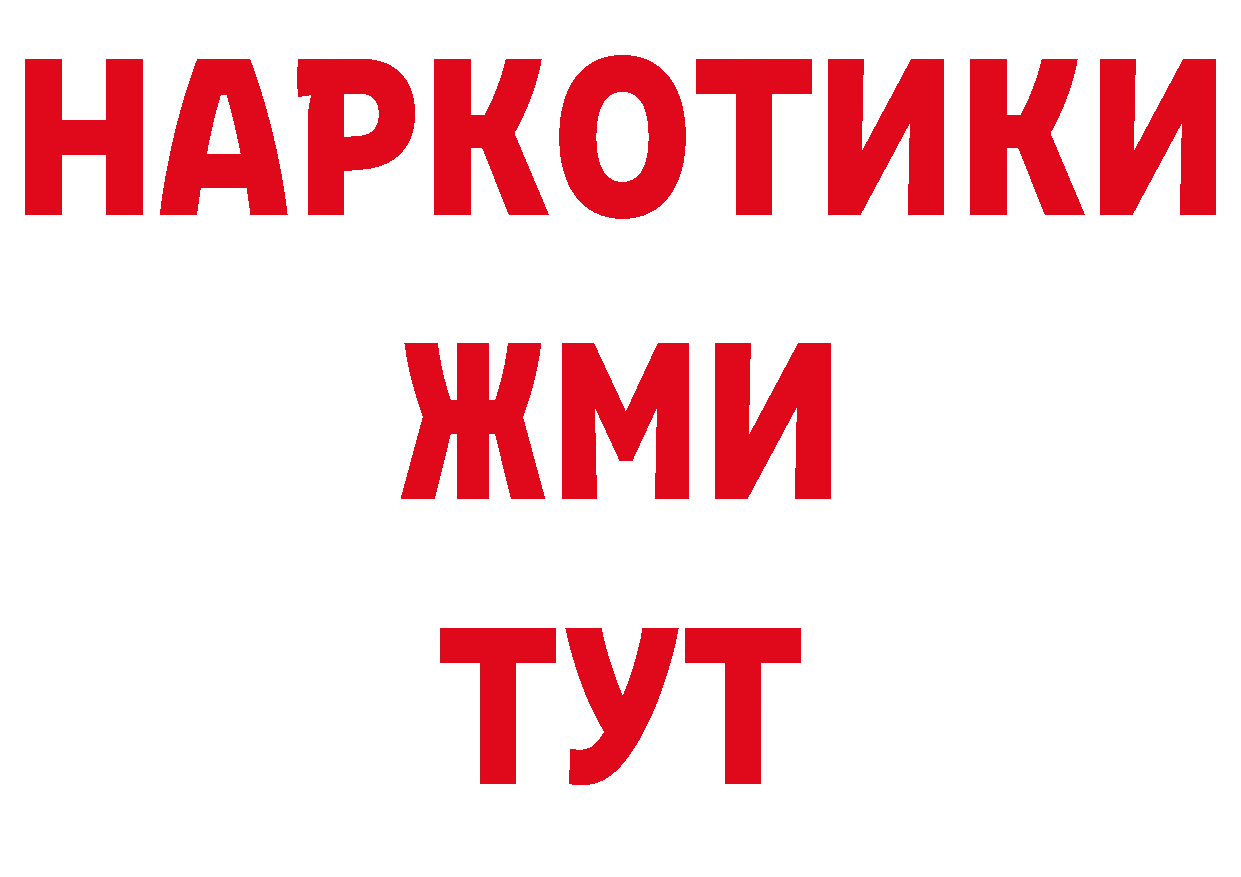 КЕТАМИН VHQ ТОР нарко площадка ОМГ ОМГ Починок