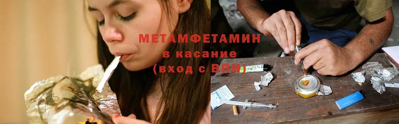 Метамфетамин Methamphetamine  наркотики  Починок 